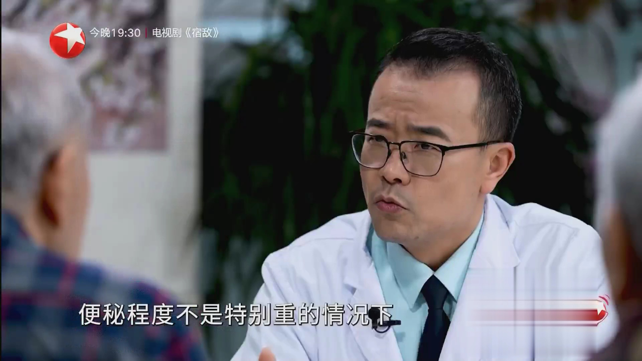名医话养生 快闪医院——长期便秘该怎么办