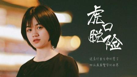 不要音乐 第一季 那是我最喜欢的唱片 你说那是一段音乐