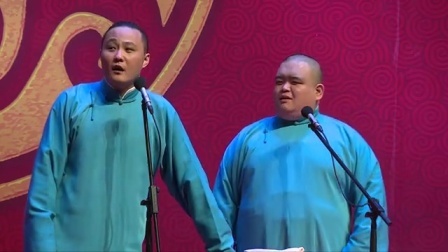 德云社相声 德云社郭德纲相声专场上海站 2017
