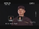 军事纪实 《军事纪实》 20140204 《超级女兵》 第四集（下）