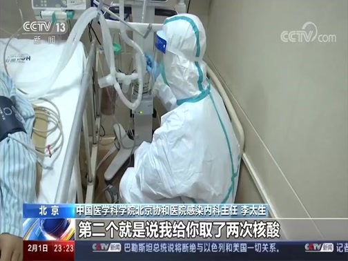 24小时 《24小时》 20200201