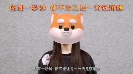 新财知社 小富婆是怎样炼成的