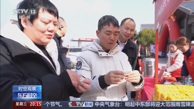 东方时空 《东方时空》 20260204