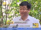 广西新闻 《广西新闻》 20160914