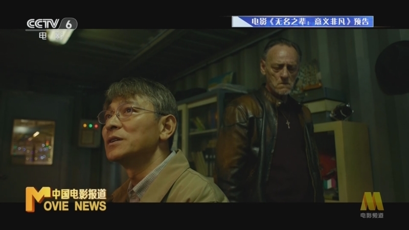中国电影报道 《中国电影报道》 20251102