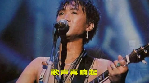 唱罢吹灯 想你二哥！那些年我们感动的歌