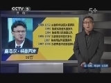 足球之夜 《足球之夜》 20130704