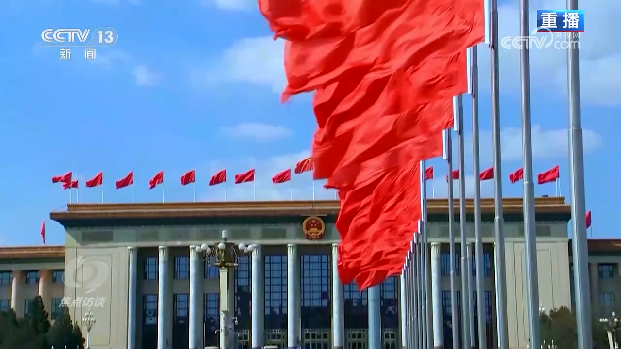 焦点访谈 《焦点访谈》 20240110 以上率下立标杆