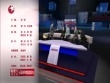 环球交叉点 《环球交叉点》 20160312