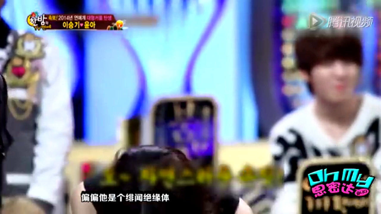 Oh My思密达 [第16期]李升基新剧遭女主袭胸