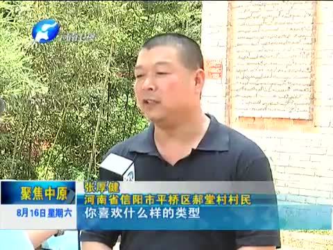 聚焦中原 《聚焦中原》 20140816 郝堂村：美丽乡村的建设实践