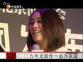 娱乐现场 《娱乐现场》20110811：韩庚拍电影挑大梁