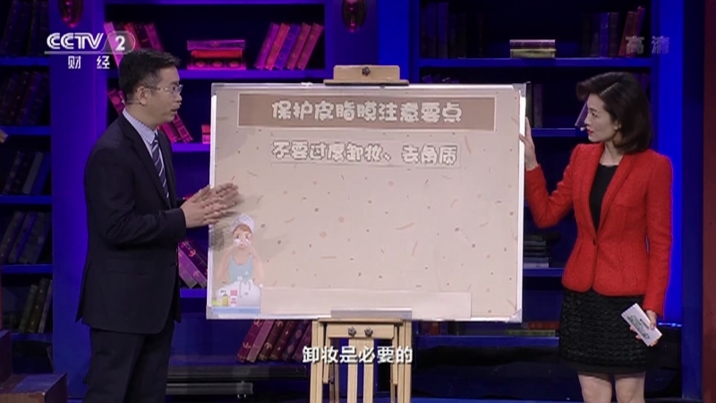 职场健康课 《职场健康课》 20201227 恼人的湿疹，我该拿你怎么办？