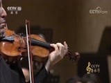 CCTV音乐厅 《CCTV音乐厅》 20180804 “漫步经典”系列音乐会（一百八十一） 文格洛夫与中国爱乐乐团音乐会（上）