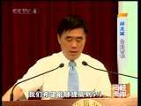 海峡两岸 海峡两岸 2010年 第174期