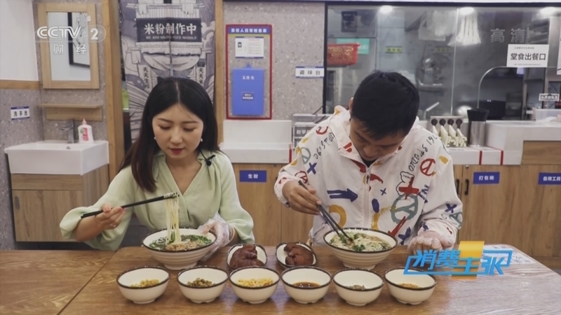 消费主张 《消费主张》 20220627 消夏四味（三）：开胃健脾 酸爽怡人
