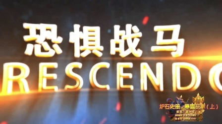 暴雪玩家的故事（上）