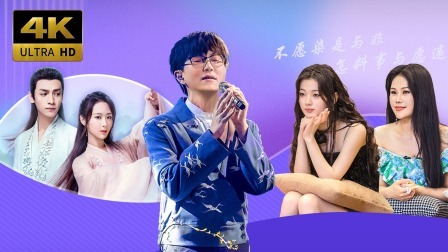 剧好听的歌 纯享版：一帧都不能错过的一生所爱