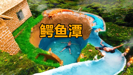 荒野建造者 第二季 荒野兄弟挖土，把庇护所和泳池挖成这样，简直脑洞大开