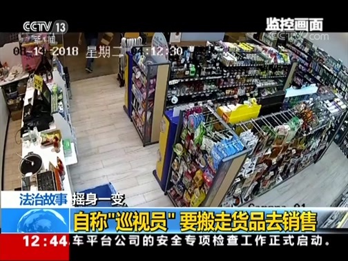 法治在线 《法治在线》 20180905
