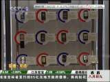 经济信息联播 3G手机明日正式商用