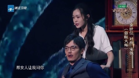 我就是演员 张小斐孙茜令导师左右为难，金世佳宋轶形式感表演震撼全场