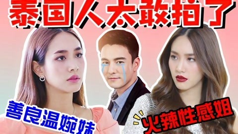 话很多的小姐姐们 泰国人太敢拍了