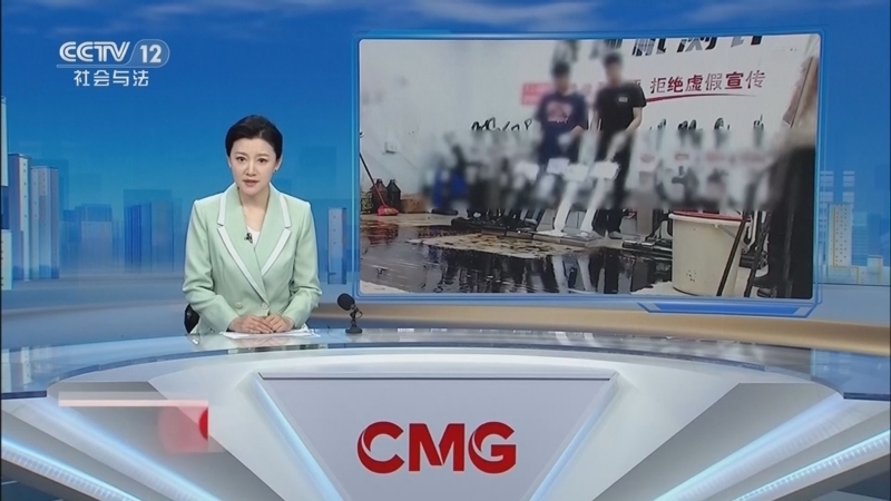《中国法治观察》 20260715