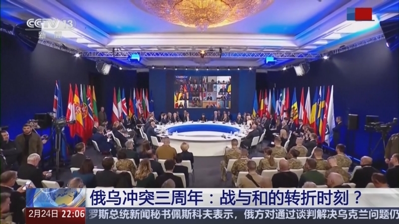 环球视线 《环球视线》 20250224