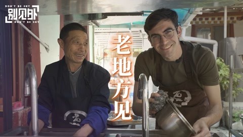 歪果仁研究协会 在汶川的老地方餐馆端盘子