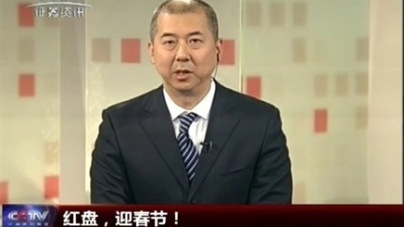 金股期谈 2017 金股期谈 170124