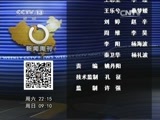 新闻周刊 《新闻周刊》 20150502