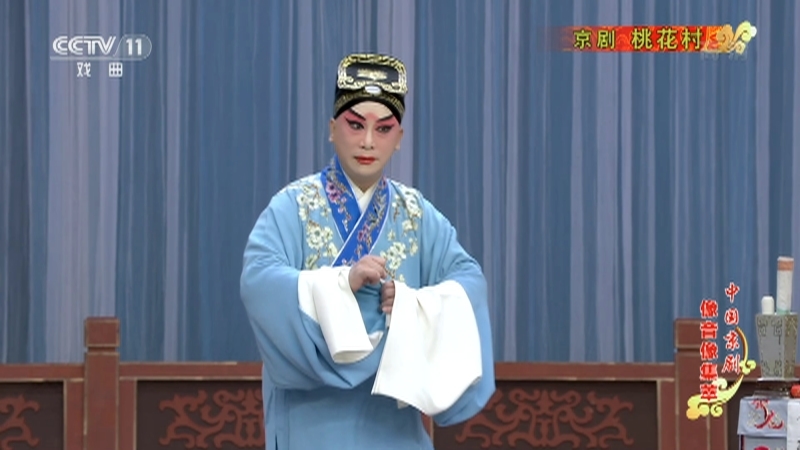 《中国京剧像音像集萃》 20210205 京剧《桃花村》 2/2