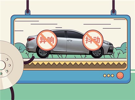 视知车学院 学会这几招自己就能检查刹车