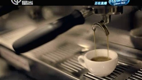 星尚之夜 咖啡有名堂