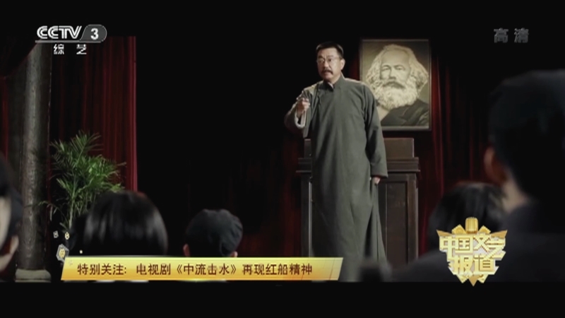 《中国文艺报道》 20210630