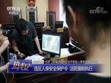 热线12 《热线12》 20180523