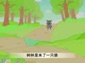 幼儿小寓言 小狗公鸡和狼
