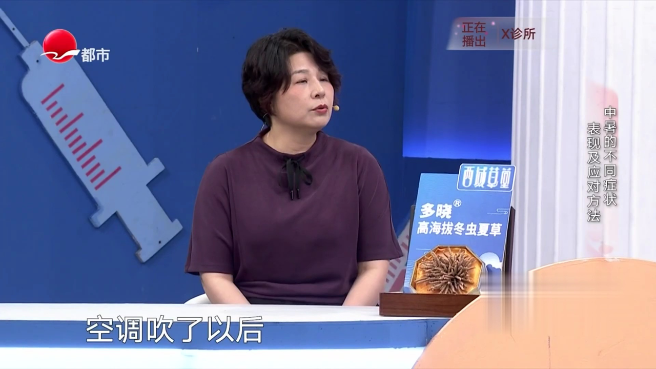 X诊所. “暑”不可耐 夏季防暑保平安