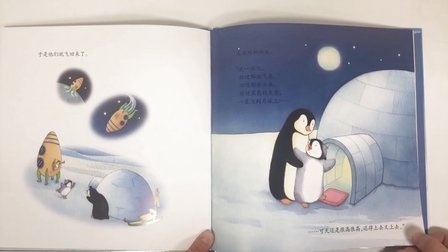 三分钟爸爸 2016 儿童科普绘本 天有多高 866