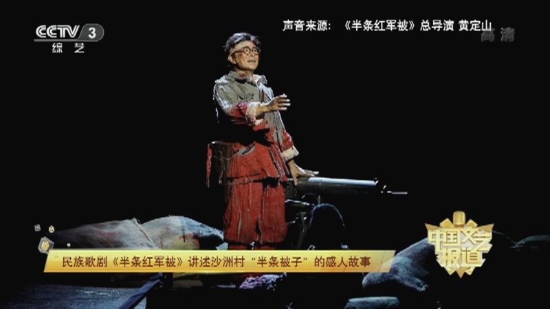 《中国文艺报道》 20210723