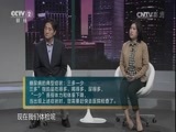 职场健康课 《职场健康课》 20161203 糖尿病 离你有多远