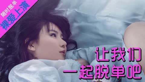 娱乐魔力可 【娱乐魔力可】七夕节一起脱单吧