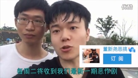 董新尧恶搞 扔奶油盖路人一脸 23