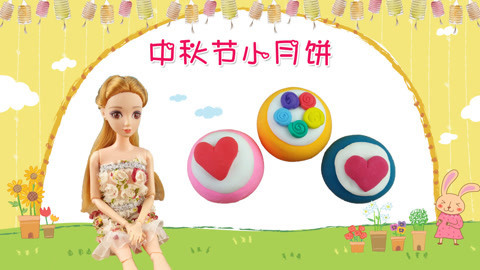 DIY手工创意制作大全 欢度中秋节之diy超美味小月饼