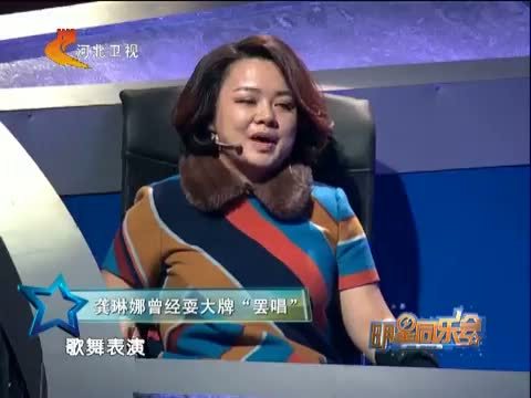 明星同乐会 《明星同乐会》 20131226 “忐忑”人生——龚琳娜