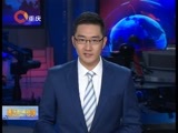 重庆新闻联播 《重庆新闻联播》 20161113