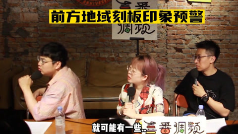 喜番喜剧&middot;精选 喜番调频：北京人去找工作 竟被hr问这种问题