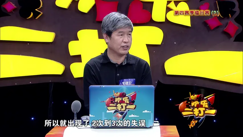 欢乐二打一 2014 《欢乐二打一 2014》第71期