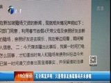 12点报道 《12点报道》 20170530